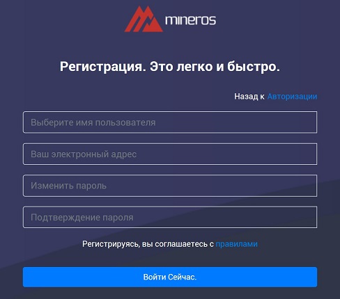 MinerOs регистрация